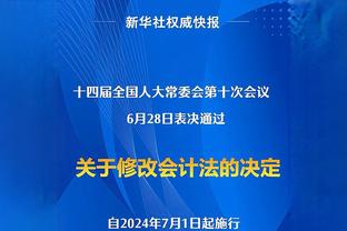 图赫尔：德里赫特将首发出战不来梅 科曼无球防守时几乎是边翼卫